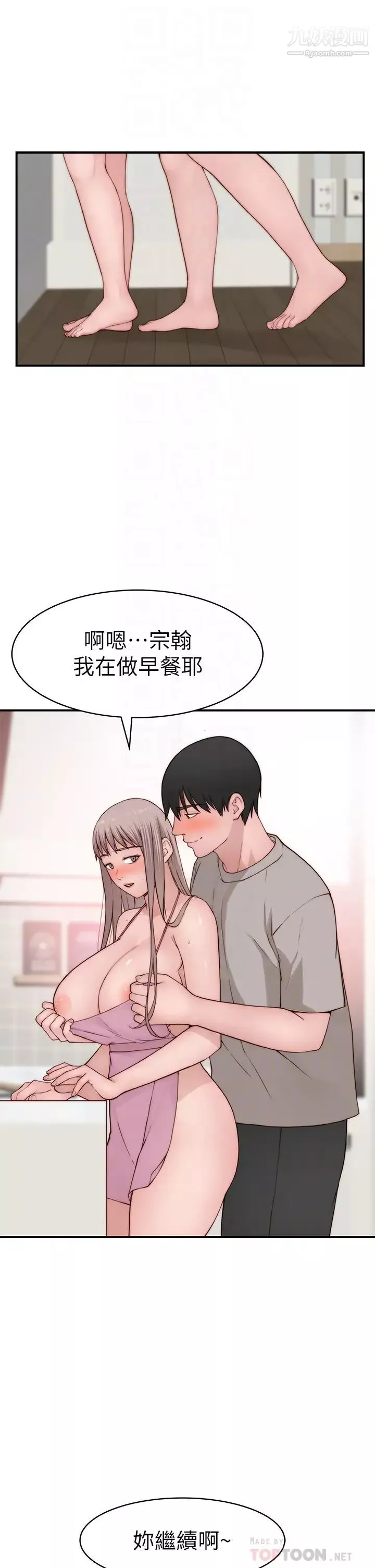 我們的特殊關係外傳第4話-懷孕前每天都要愛的中出