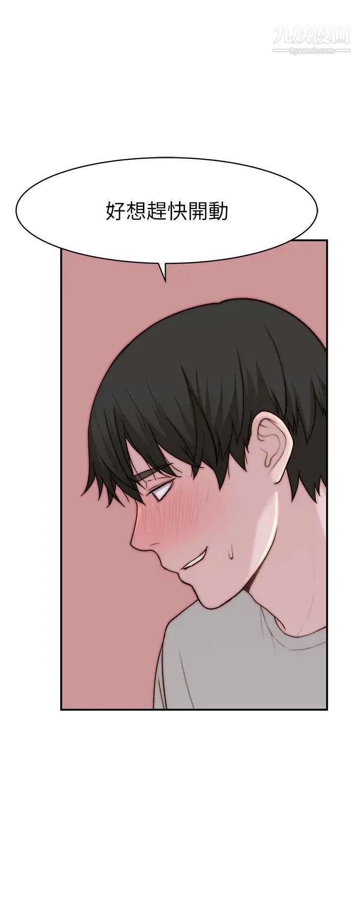 我們的特殊關係外傳第4話-懷孕前每天都要愛的中出