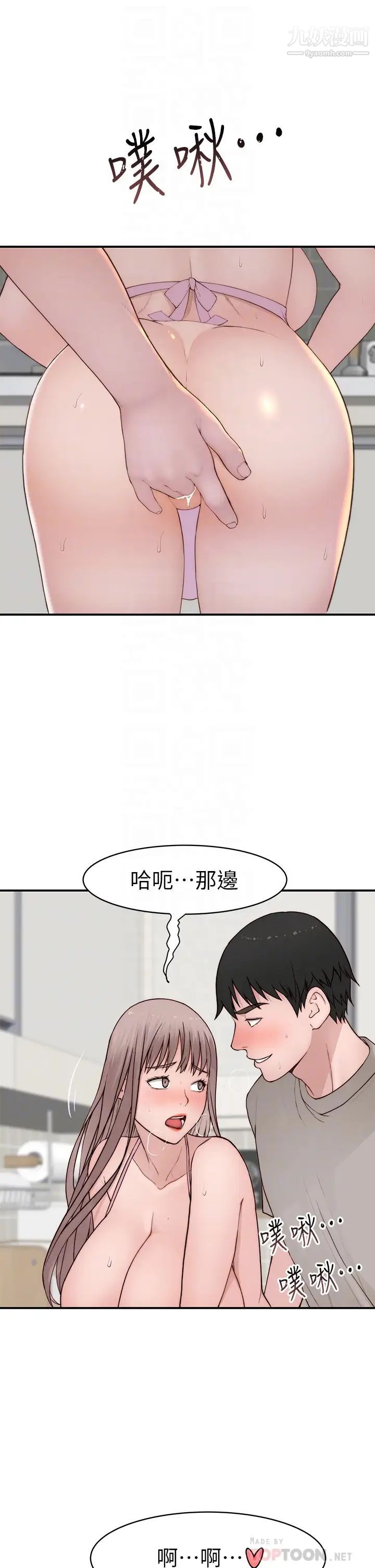 我们的特殊关係外传第4话-怀孕前每天都要爱的中出