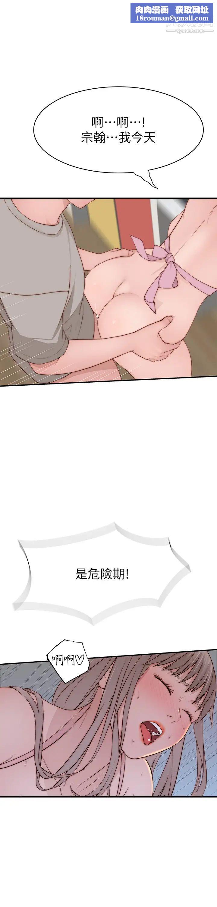 我们的特殊关係外传第4话-怀孕前每天都要爱的中出