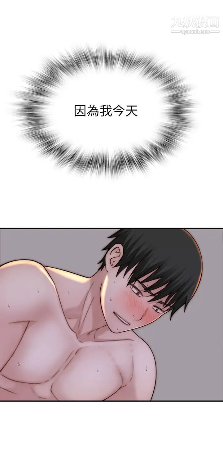 我們的特殊關係外傳第4話-懷孕前每天都要愛的中出