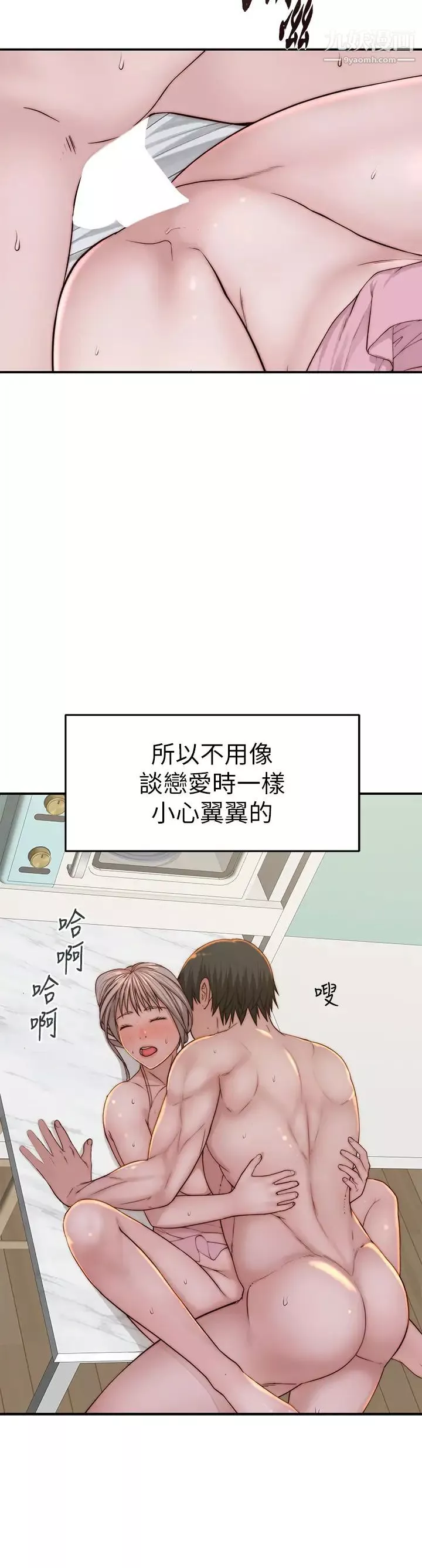 我们的特殊关係-外传第4话-怀孕前每天都要爱的中出 - 图片 34