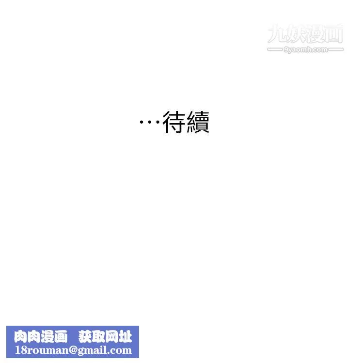 我們的特殊關係外傳第4話-懷孕前每天都要愛的中出