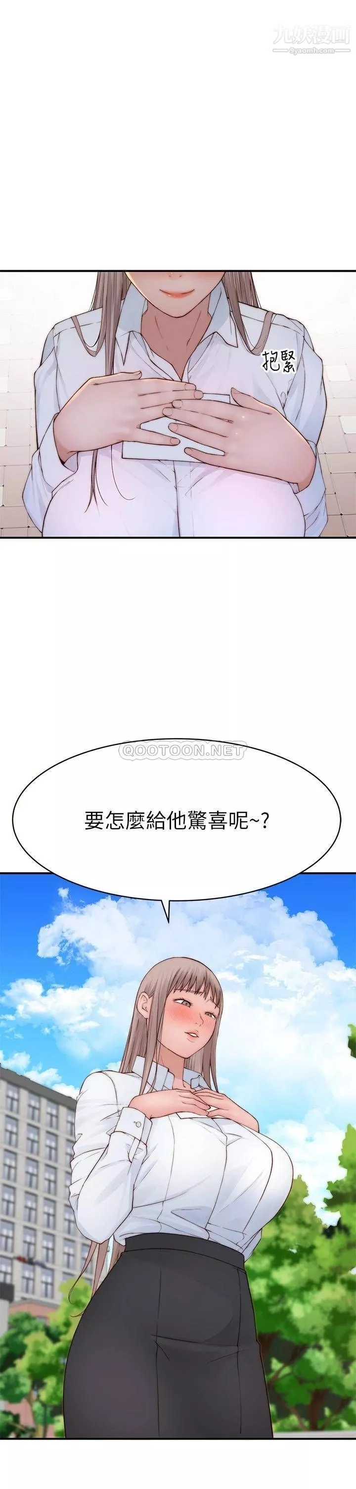 我们的特殊关係-外传第5话-宗翰…我的母奶一直流出来 - 图片 3