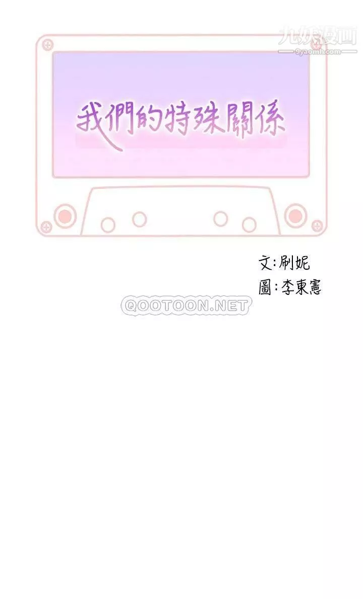 我們的特殊關係外傳第5話-宗翰…我的母奶一直流出來