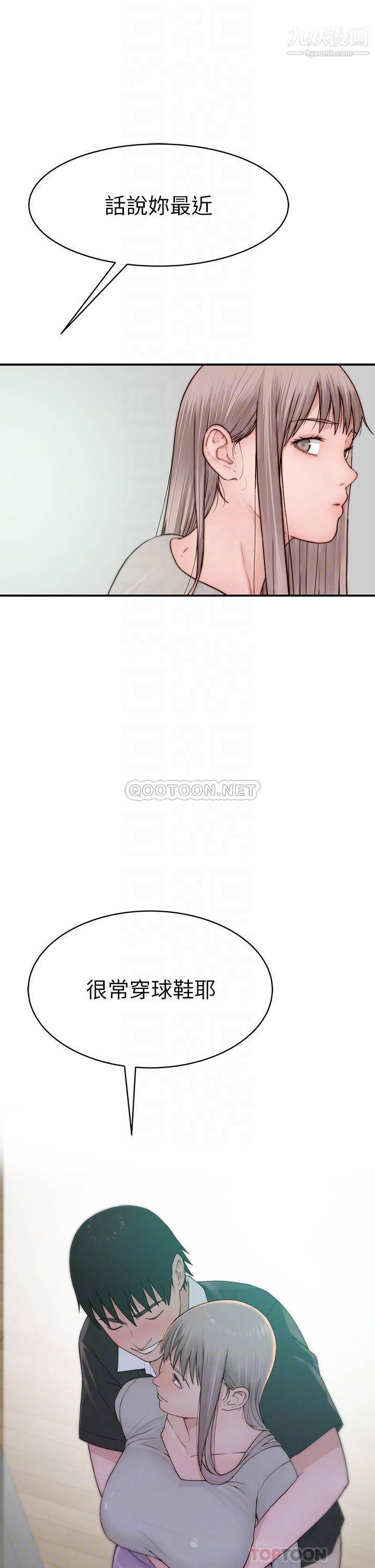 我们的特殊关係外传第5话-宗翰…我的母奶一直流出来