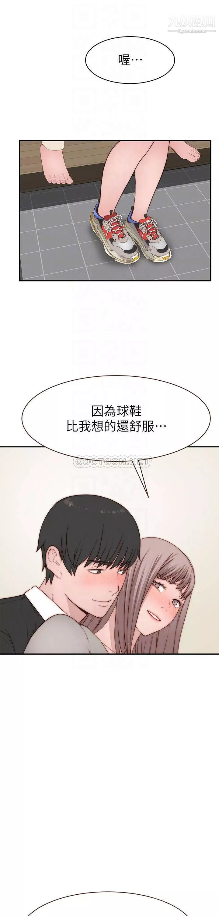 我們的特殊關係外傳第5話-宗翰…我的母奶一直流出來