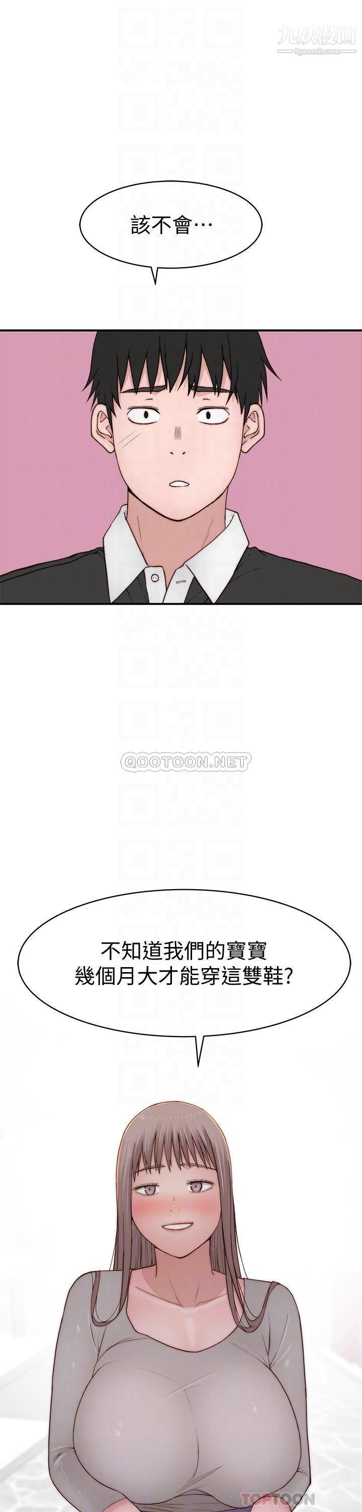 我们的特殊关係外传第5话-宗翰…我的母奶一直流出来