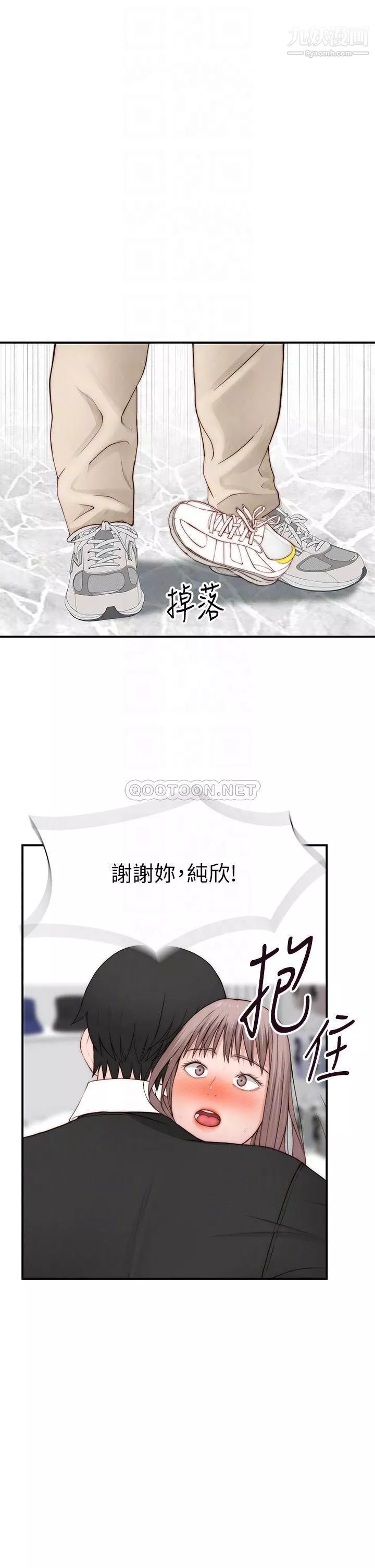 我们的特殊关係-外传第5话-宗翰…我的母奶一直流出来 - 图片 18