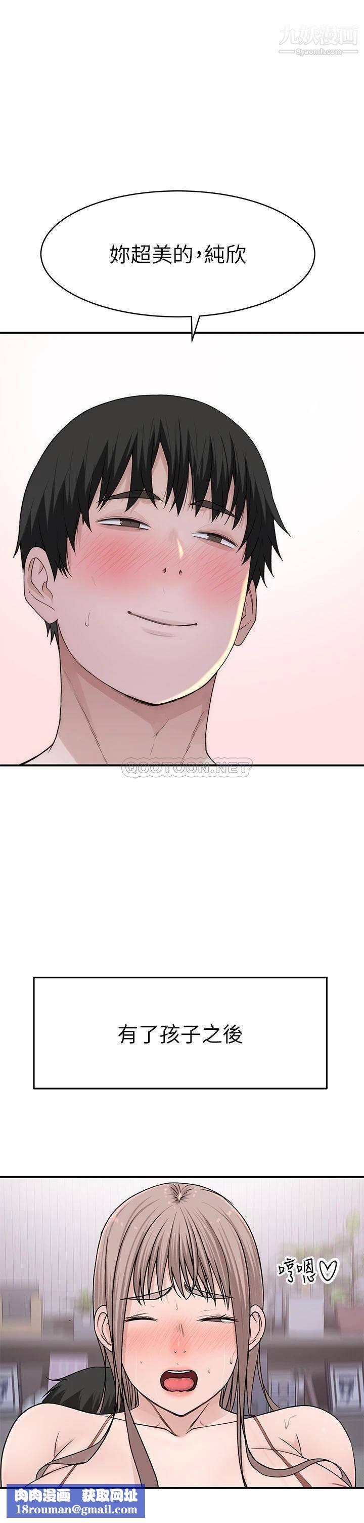 我们的特殊关係外传第5话-宗翰…我的母奶一直流出来