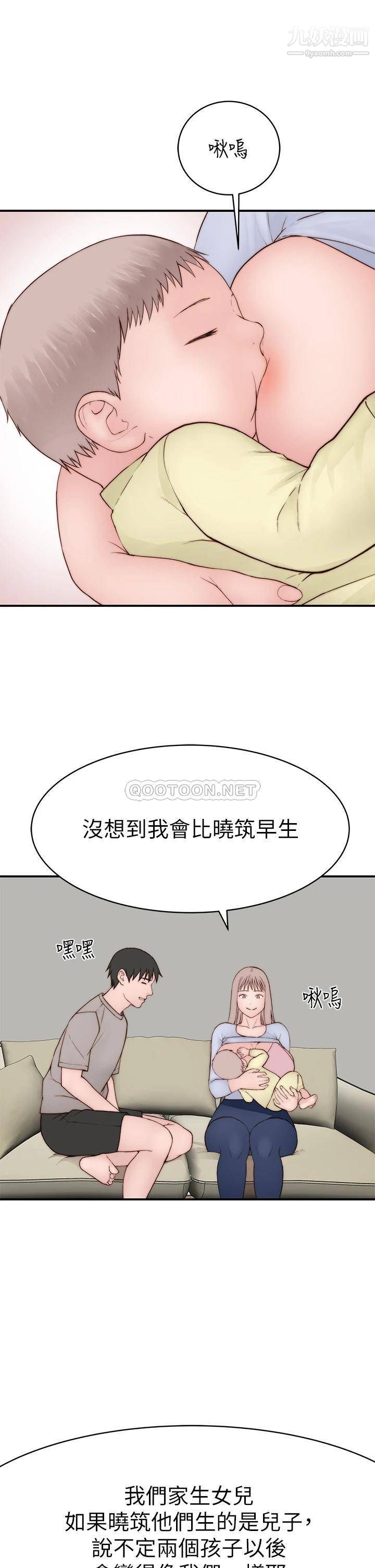 我們的特殊關係外傳第5話-宗翰…我的母奶一直流出來