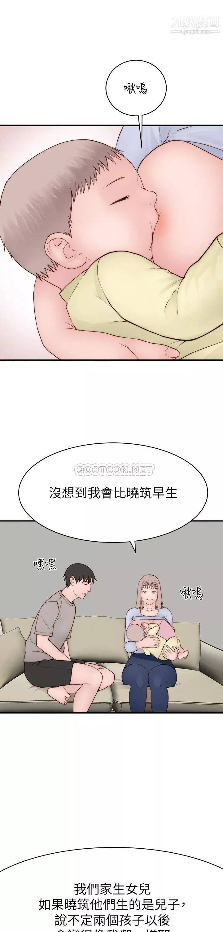 我們的特殊關係外傳第5話-宗翰…我的母奶一直流出來