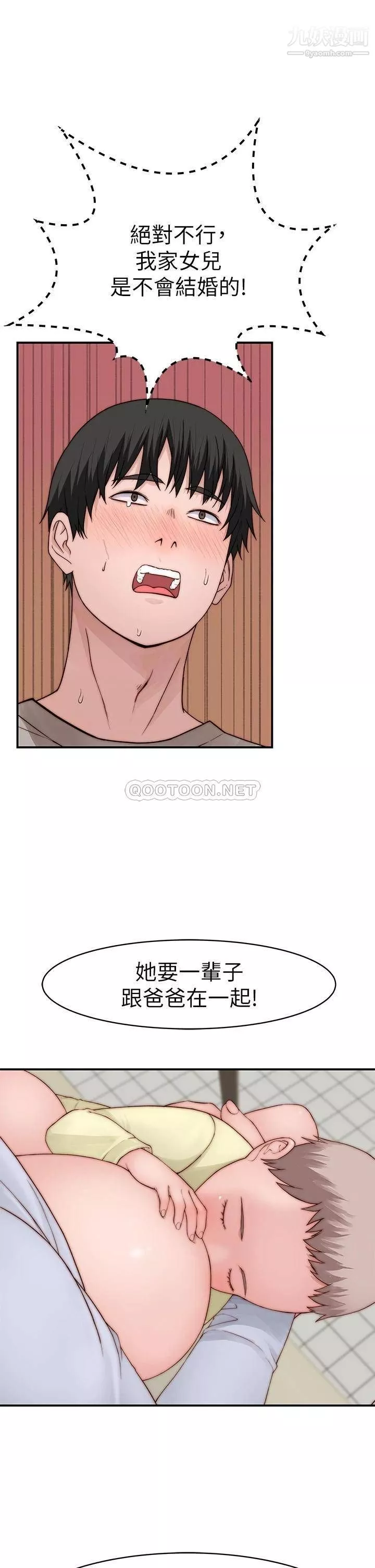 我们的特殊关係-外传第5话-宗翰…我的母奶一直流出来 - 图片 30