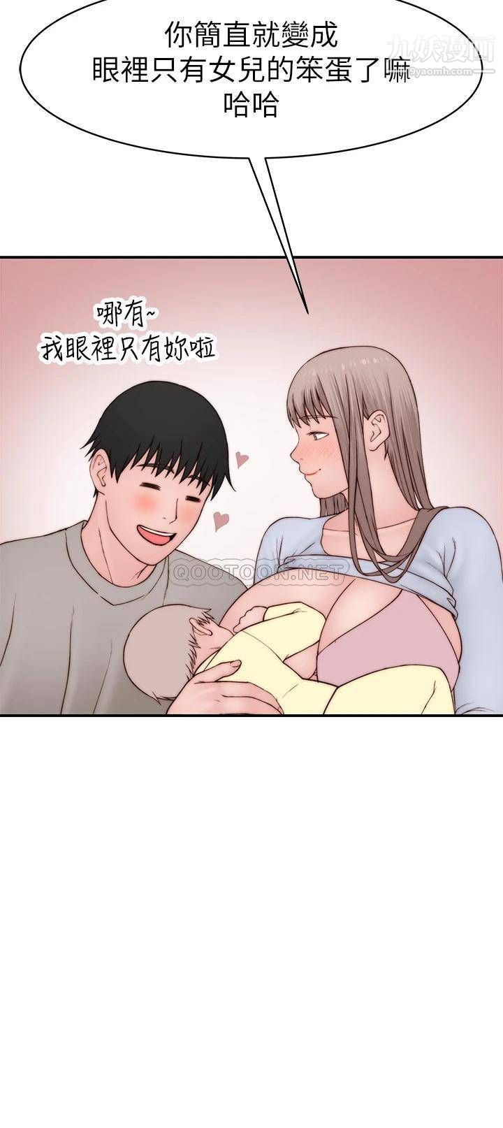 我们的特殊关係外传第5话-宗翰…我的母奶一直流出来