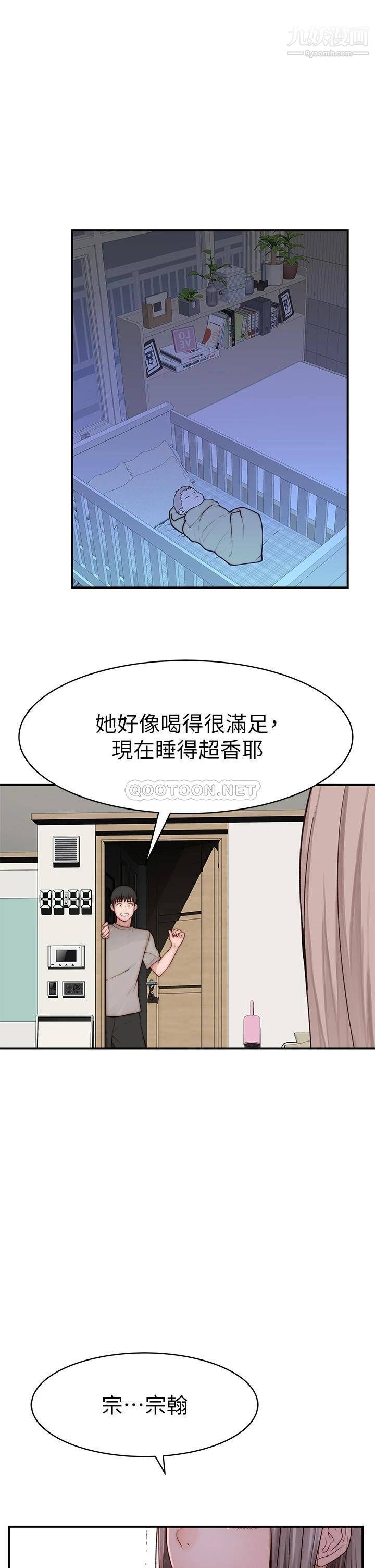 我们的特殊关係外传第5话-宗翰…我的母奶一直流出来