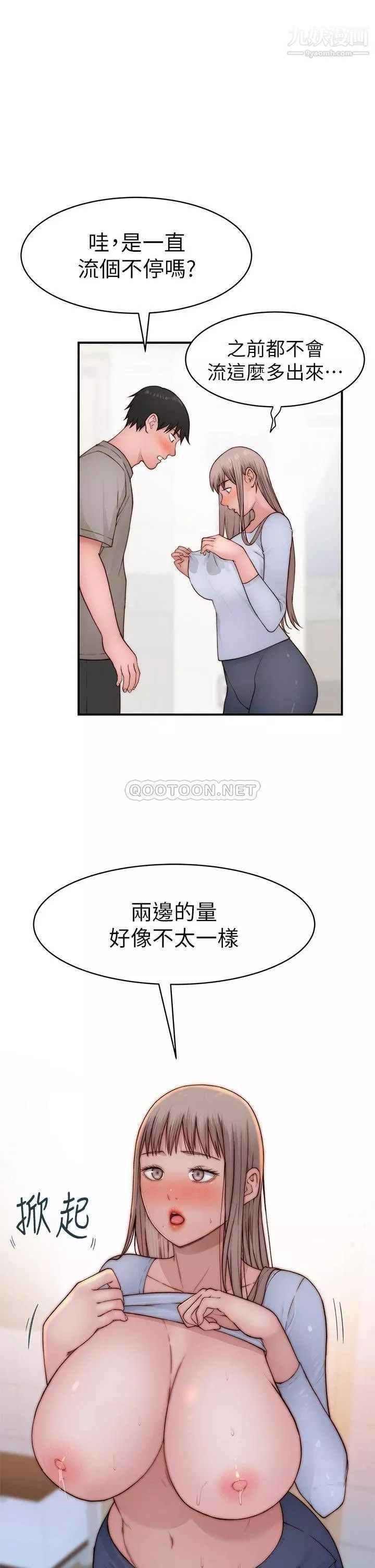 我们的特殊关係-外传第5话-宗翰…我的母奶一直流出来 - 图片 36