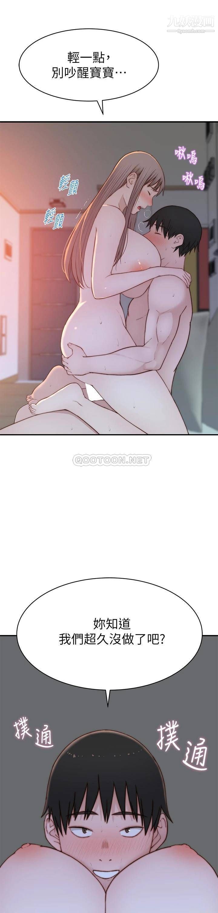 我们的特殊关係外传第5话-宗翰…我的母奶一直流出来