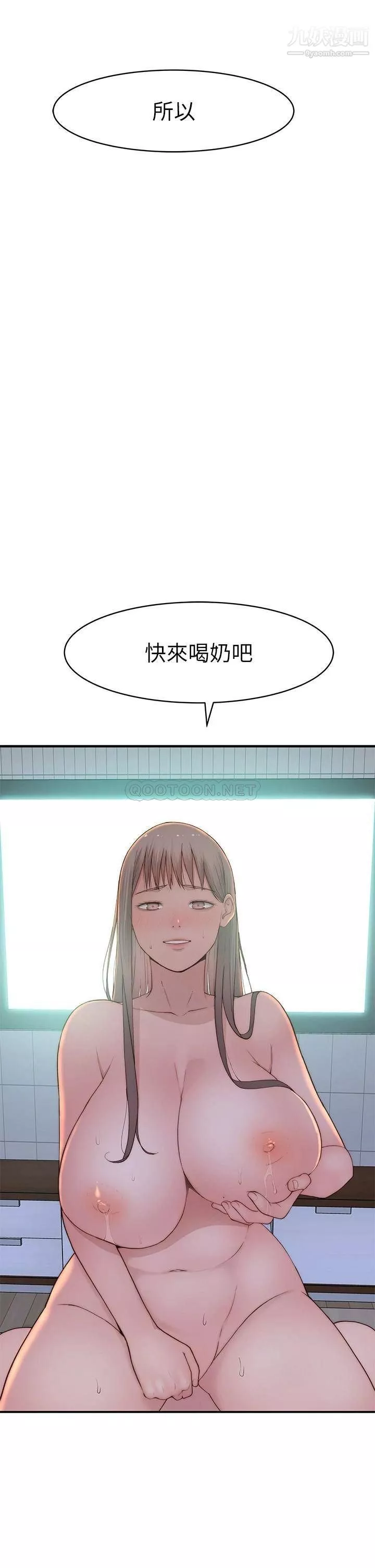 我們的特殊關係外傳第5話-宗翰…我的母奶一直流出來