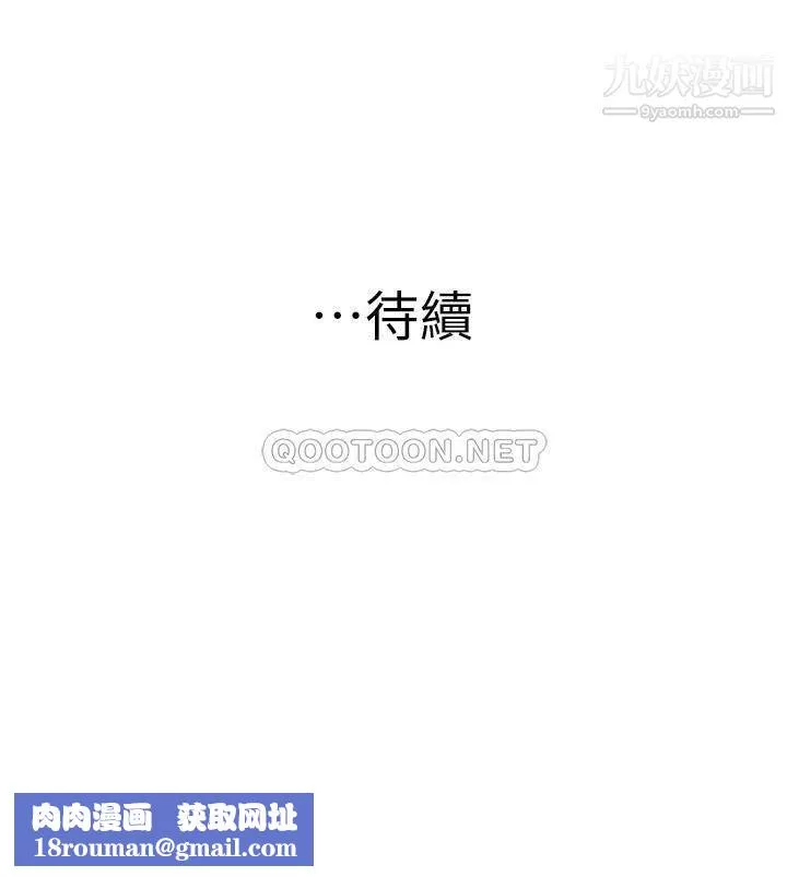 我們的特殊關係外傳第5話-宗翰…我的母奶一直流出來