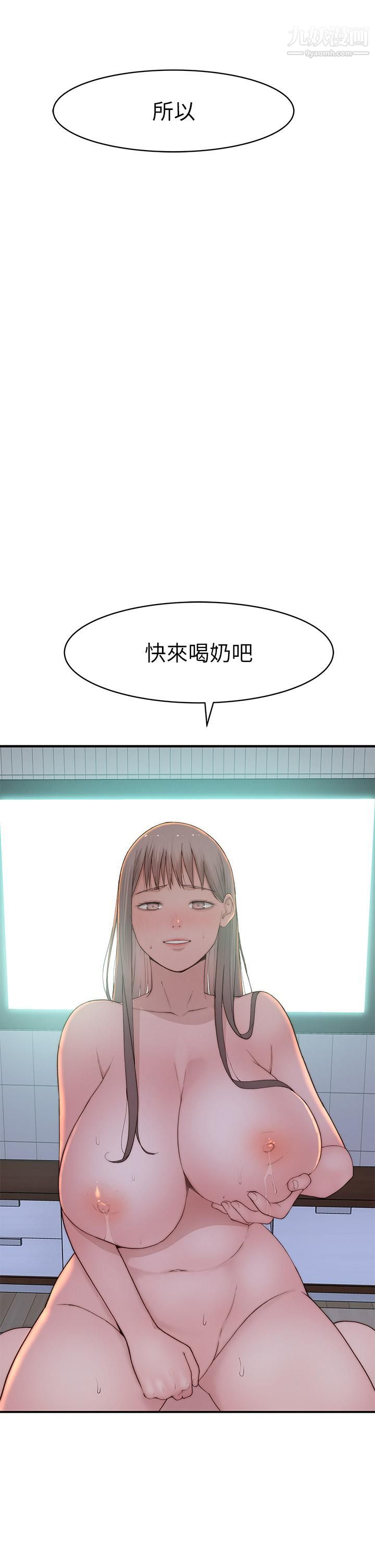 我們的特殊關係外傳第6話-最終話-特殊關系的終點