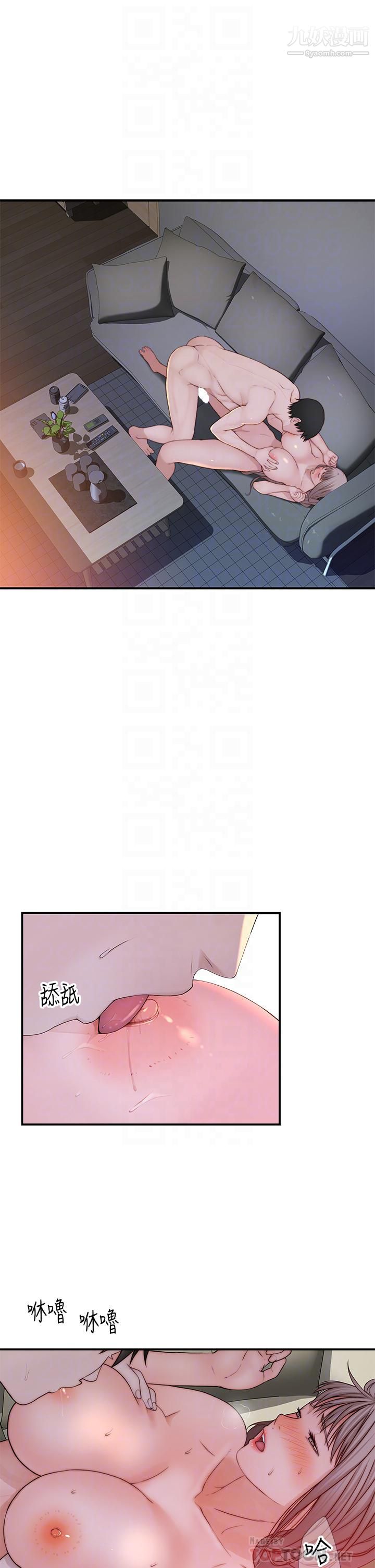 我们的特殊关係外传第6话-最终话-特殊关系的终点