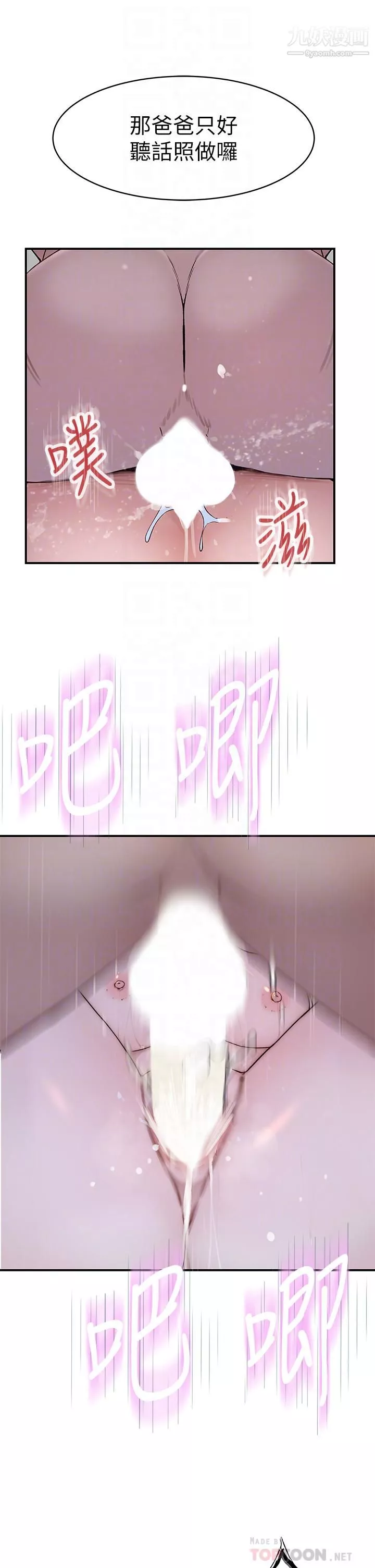我們的特殊關係外傳第6話-最終話-特殊關系的終點