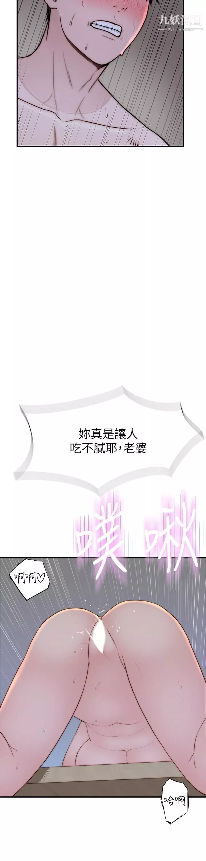 我们的特殊关係-外传第6话-最终话-特殊关系的终点 - 图片 17