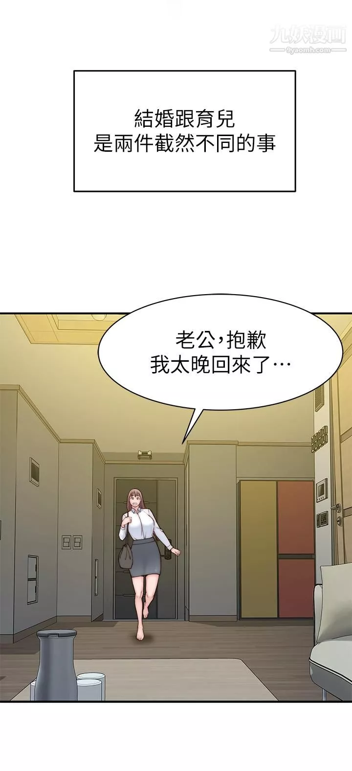 我們的特殊關係外傳第6話-最終話-特殊關系的終點