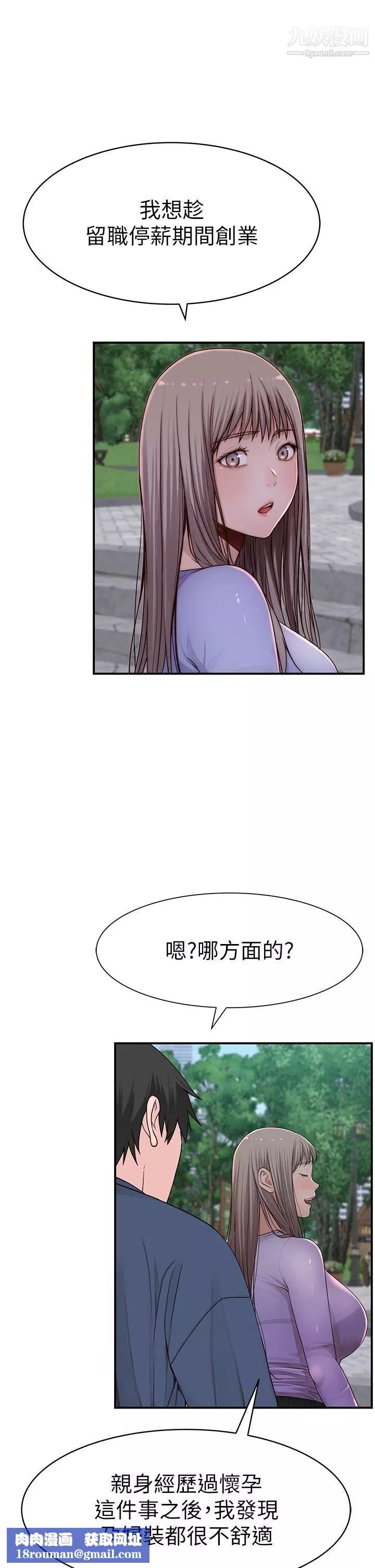 我們的特殊關係外傳第6話-最終話-特殊關系的終點
