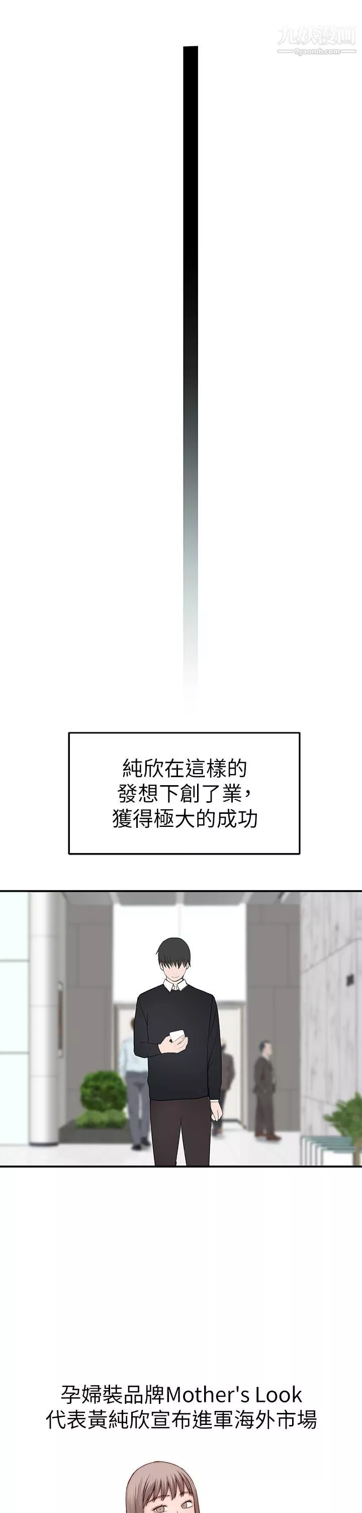 我们的特殊关係-外传第6话-最终话-特殊关系的终点 - 图片 30