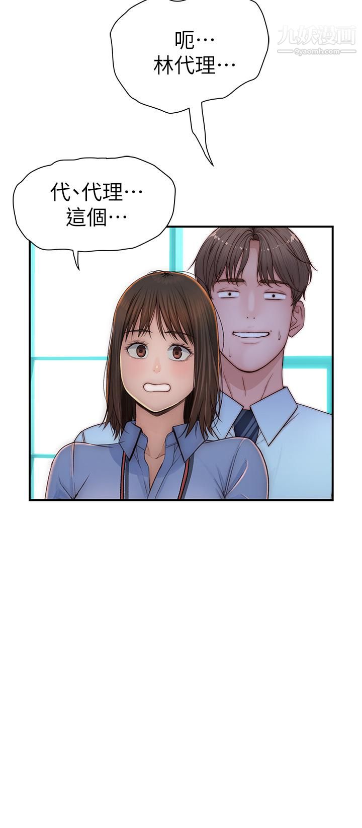 我们的特殊关係外传第6话-最终话-特殊关系的终点