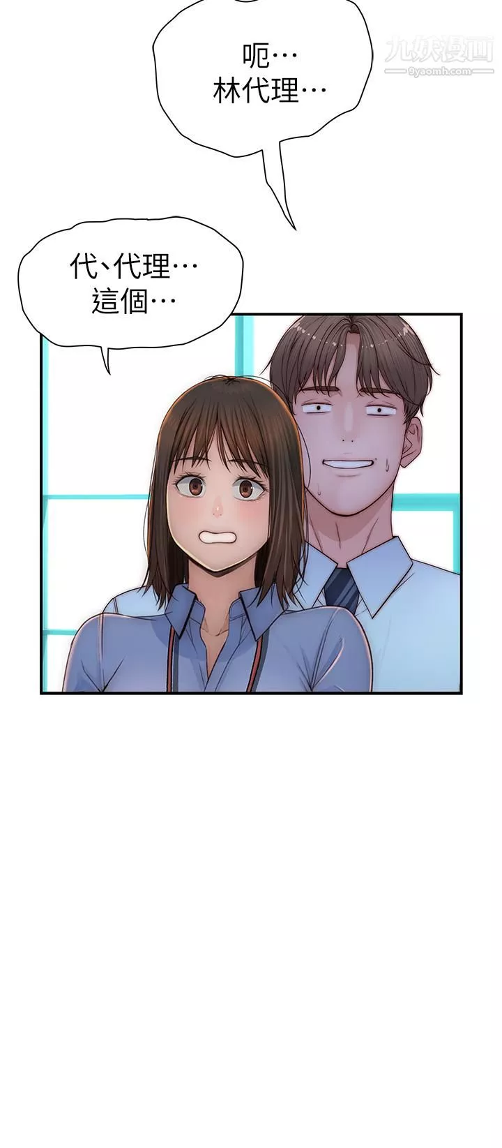 我們的特殊關係外傳第6話-最終話-特殊關系的終點