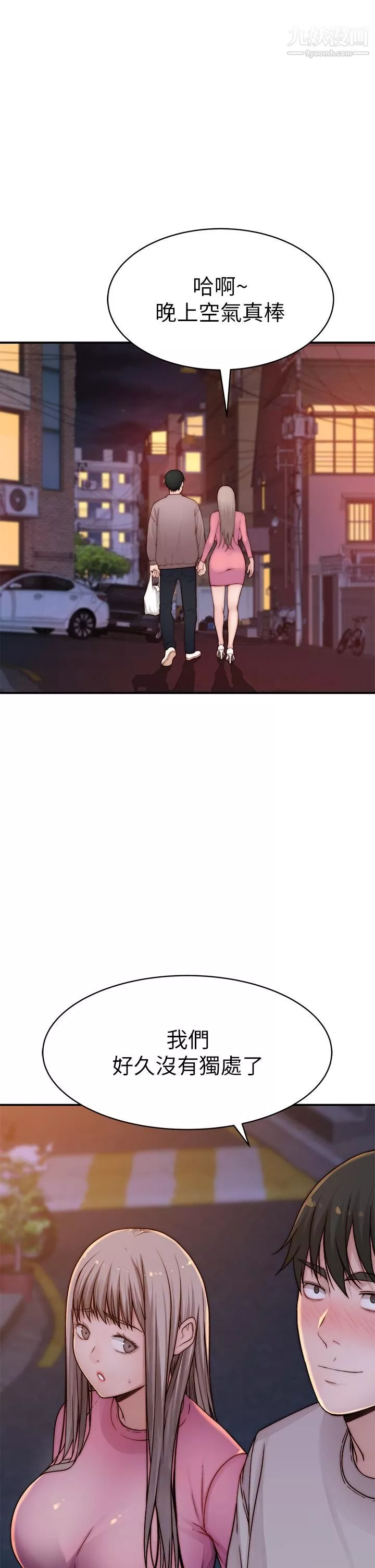 我們的特殊關係外傳第6話-最終話-特殊關系的終點