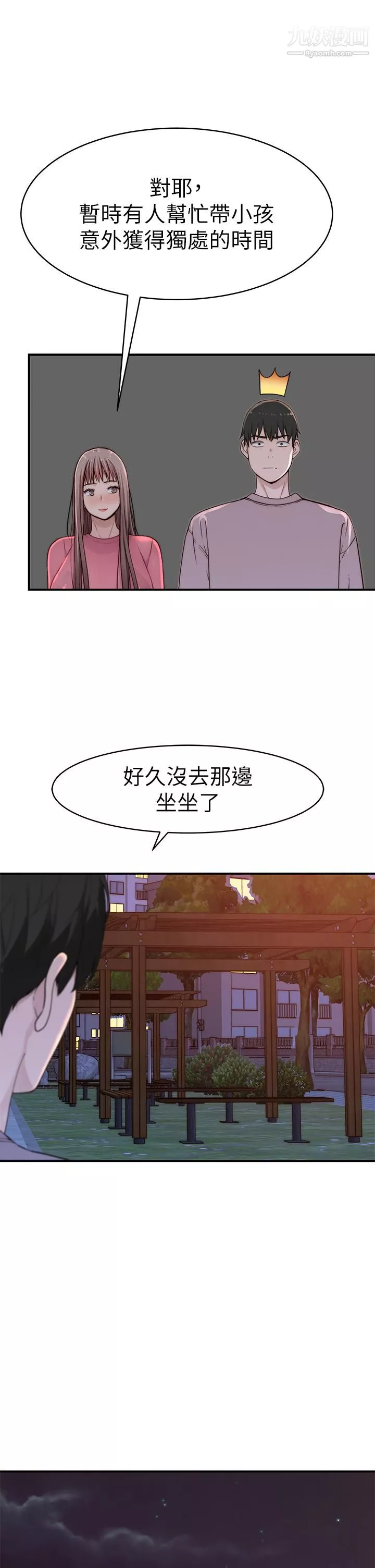 我們的特殊關係外傳第6話-最終話-特殊關系的終點