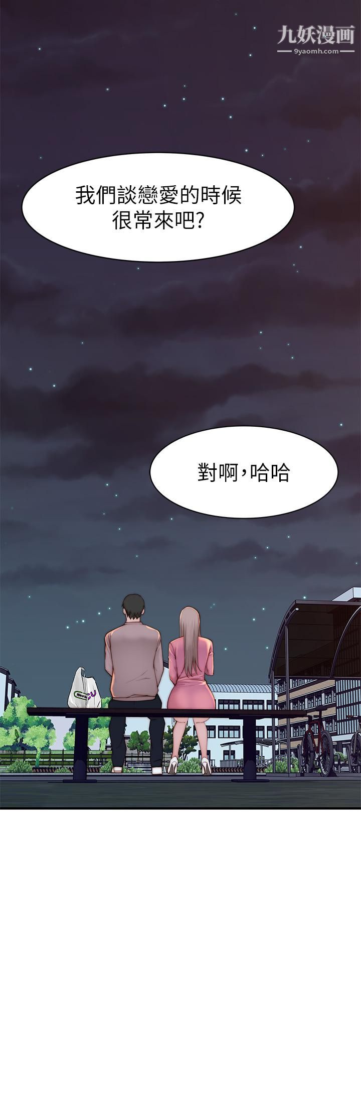 我们的特殊关係外传第6话-最终话-特殊关系的终点