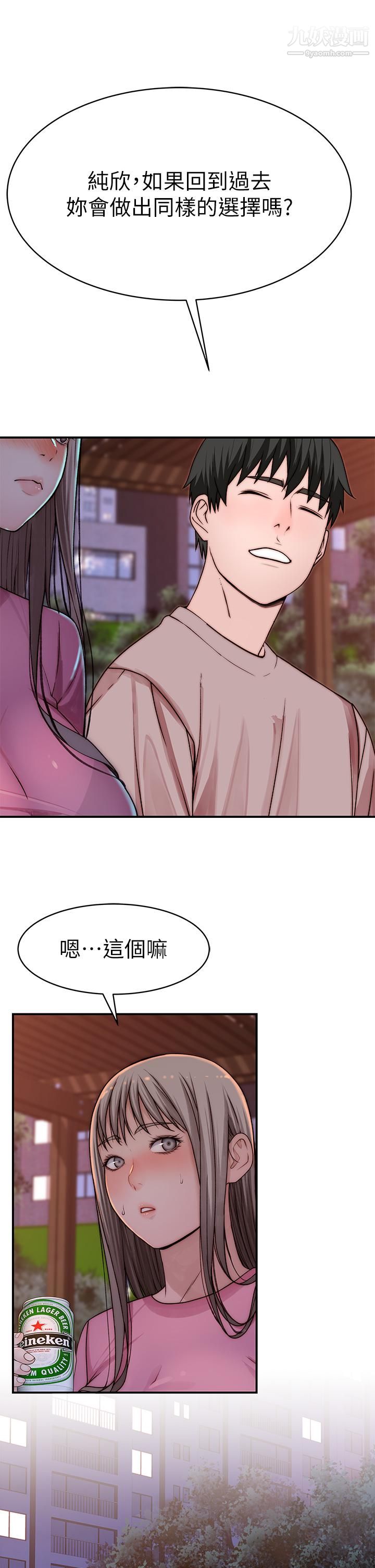 我们的特殊关係外传第6话-最终话-特殊关系的终点
