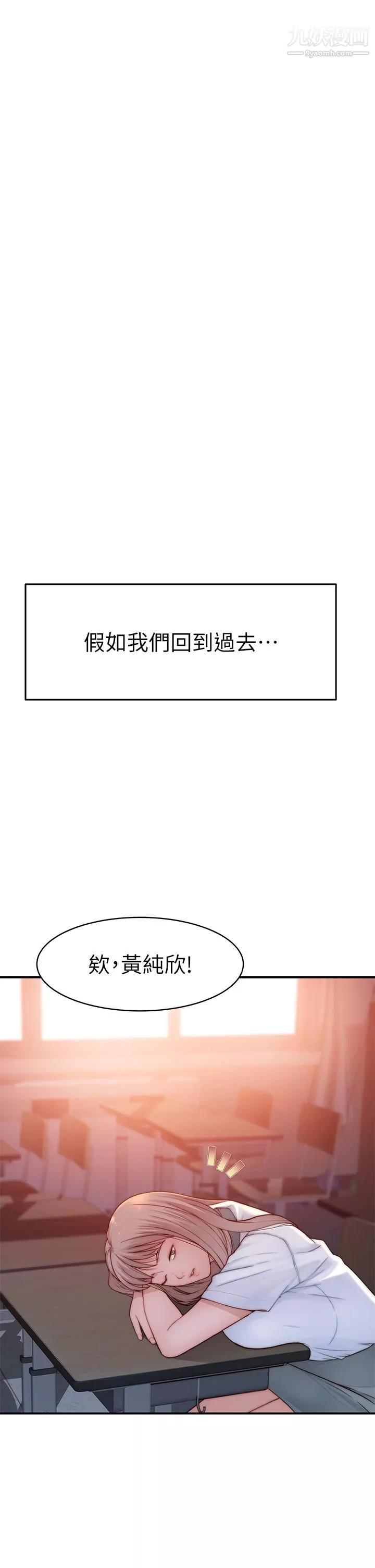 我們的特殊關係外傳第6話-最終話-特殊關系的終點