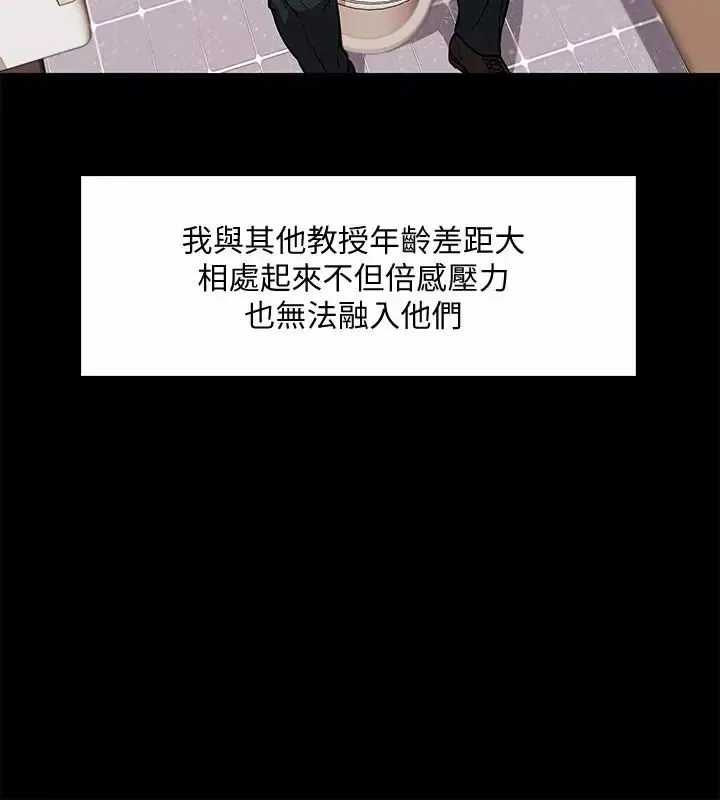 教授，你還等什麼?第1話-現在女大學生都很大膽