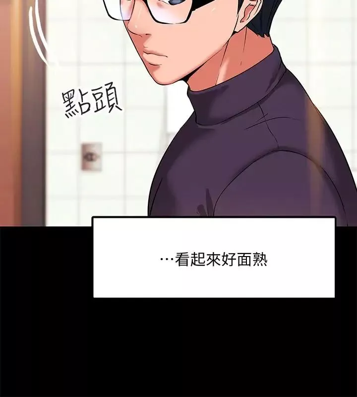 教授，你还等什么?-第1话-现在女大学生都很大胆 - 图片 18