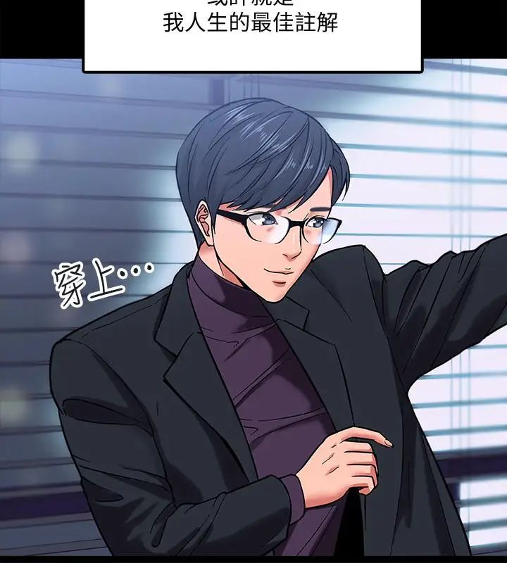 教授，你还等什么?第1话-现在女大学生都很大胆