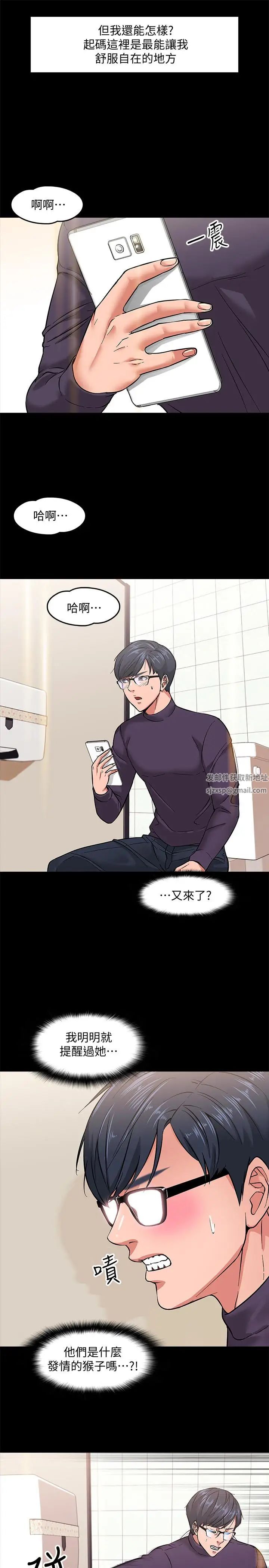 教授，你还等什么?第1话-现在女大学生都很大胆