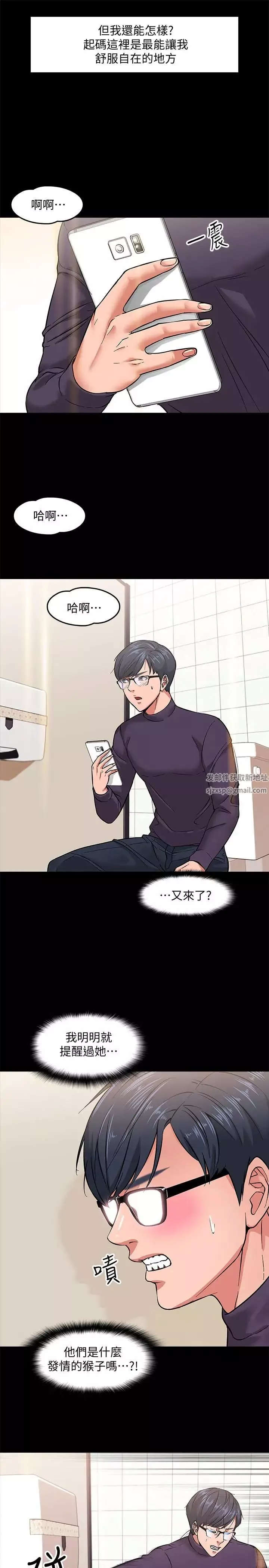 教授，你还等什么?-第1话-现在女大学生都很大胆 - 图片 45