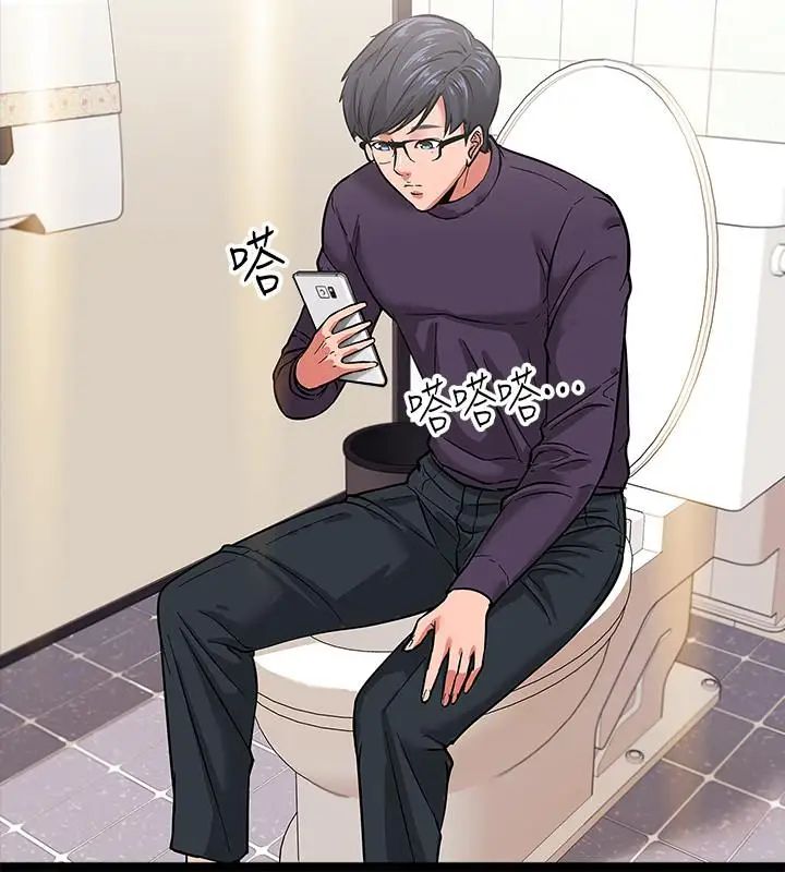 教授,你还等什么?第1话-现在女大学生都很大胆