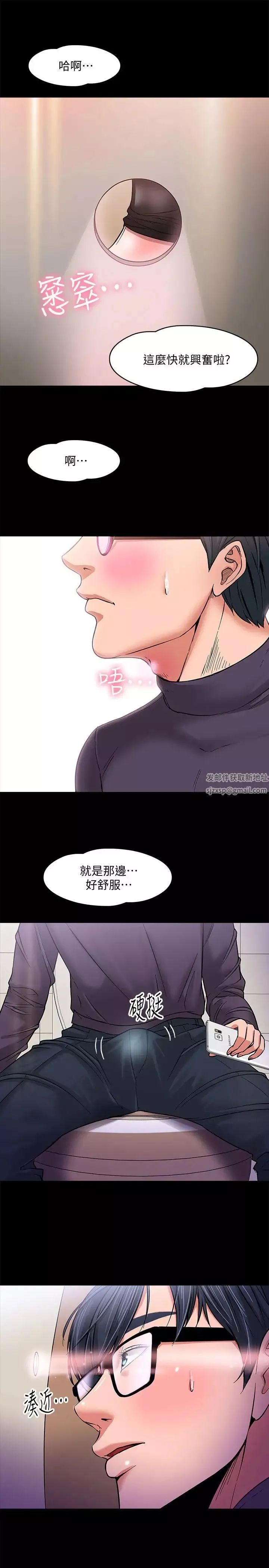 教授，你还等什么?-第1话-现在女大学生都很大胆 - 图片 49