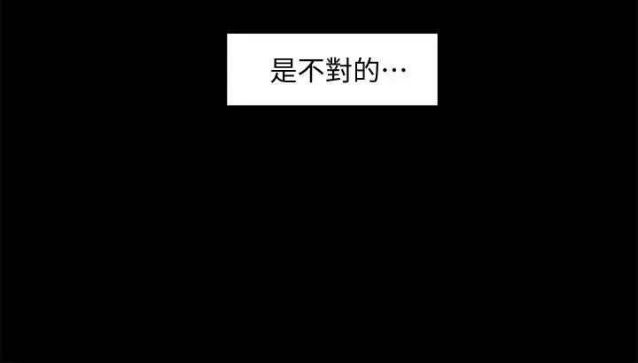 教授，你还等什么?-第2话-白天纯洁，晚上淫荡 - 图片 7
