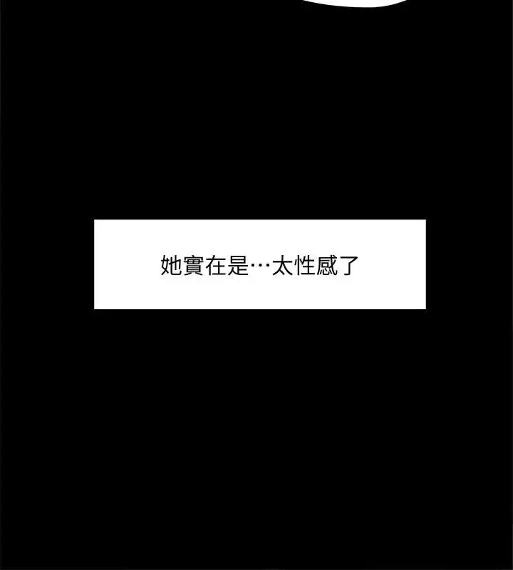 教授，你還等什麼?第2話-白天純潔，晚上淫蕩