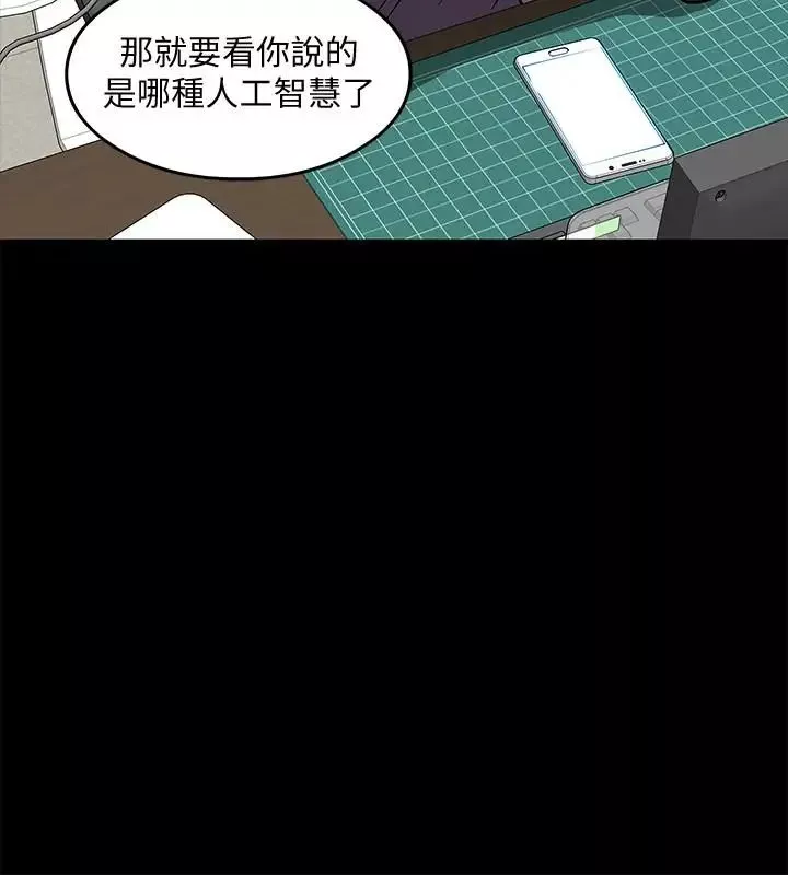 教授，你还等什么?-第2话-白天纯洁，晚上淫荡 - 图片 13