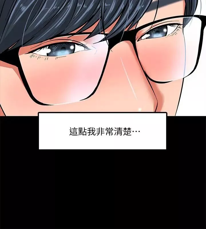 教授，你還等什麼?第2話-白天純潔，晚上淫蕩