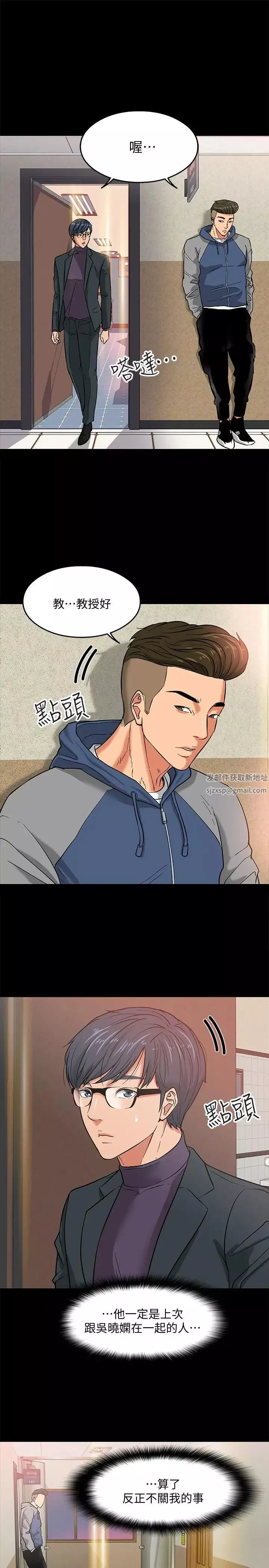 教授，你还等什么?-第2话-白天纯洁，晚上淫荡 - 图片 38