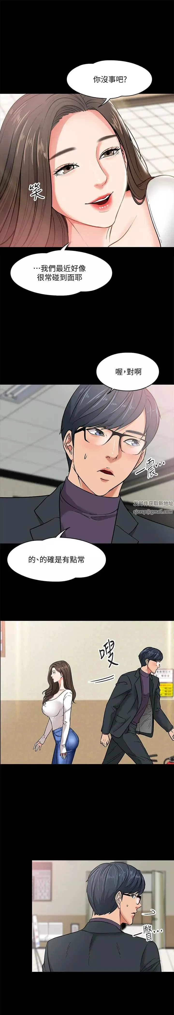 教授，你还等什么?-第2话-白天纯洁，晚上淫荡 - 图片 42